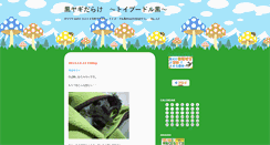 Desktop Screenshot of dog.us-ism.com